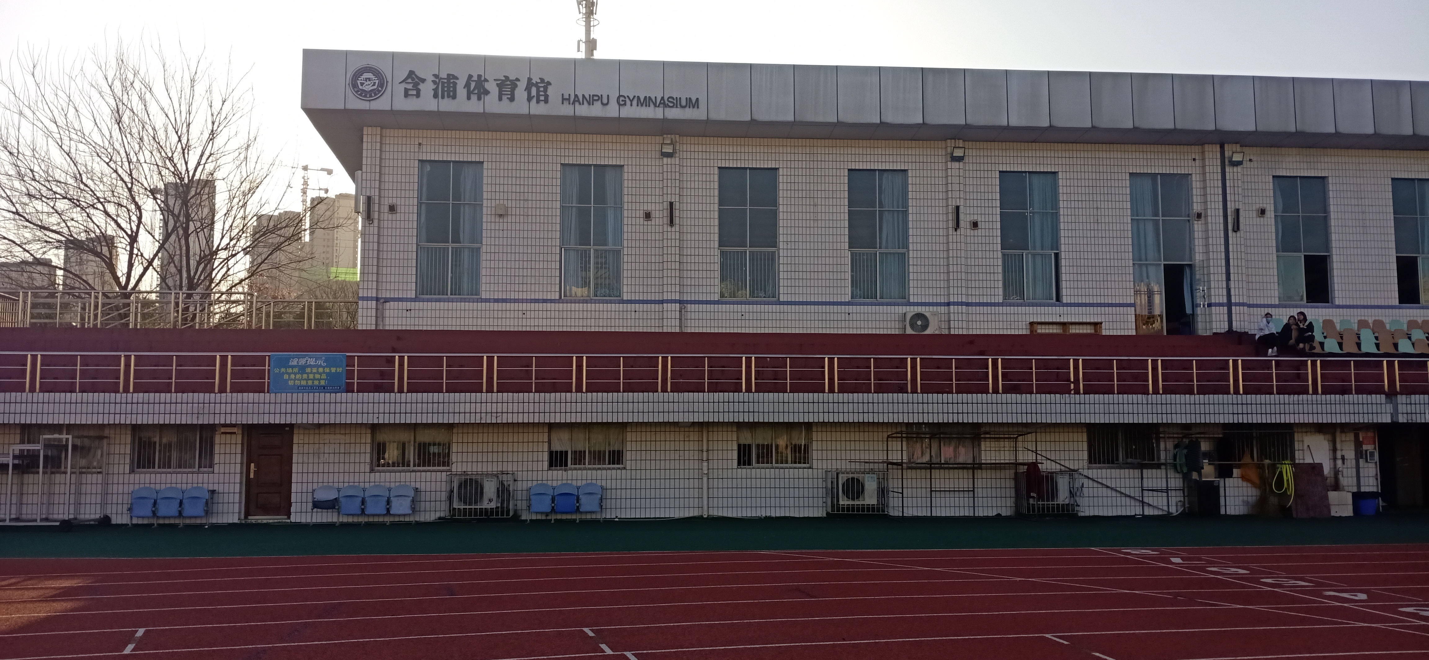 湖南中医药大学-体育馆