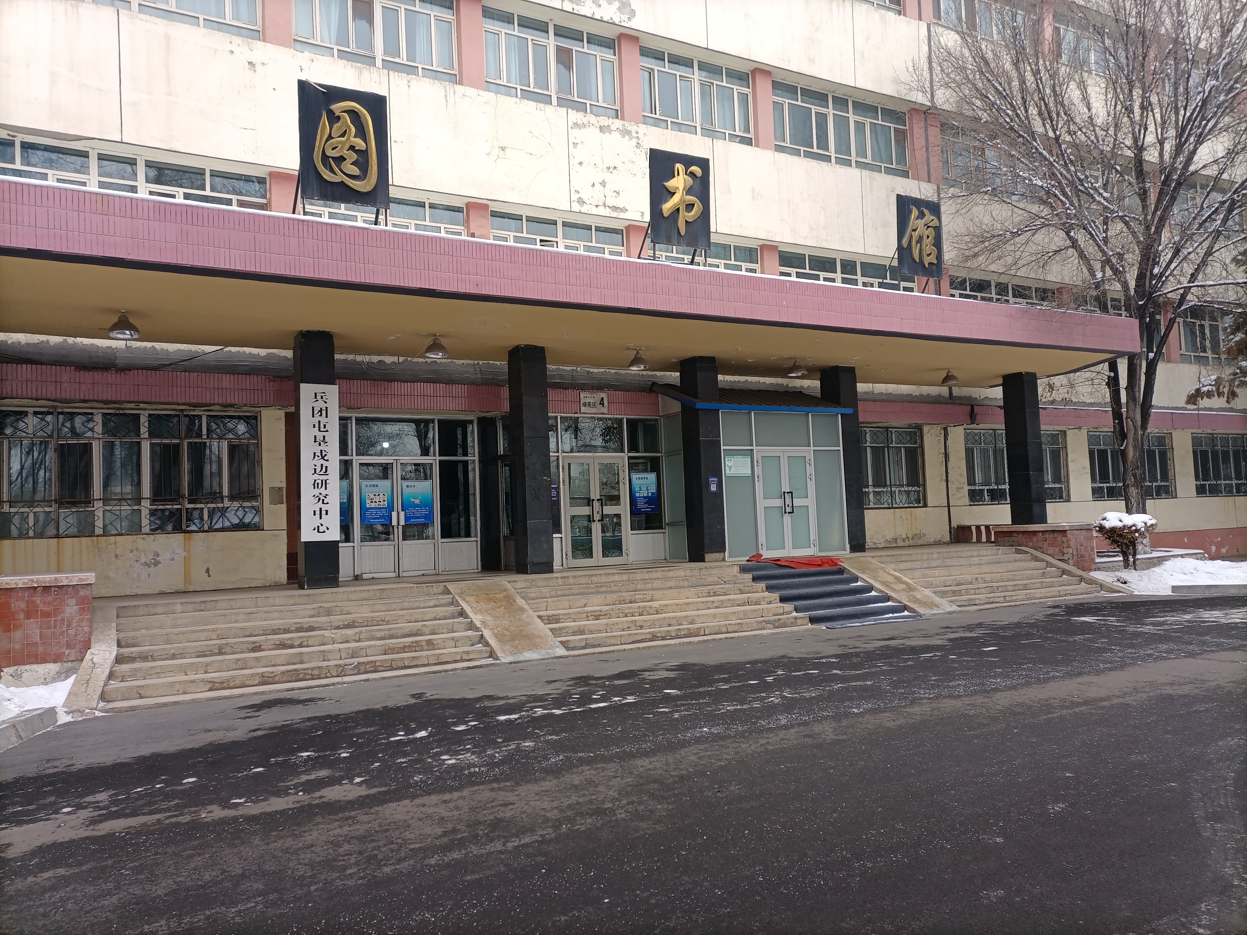 德克草士(石河子大学店)