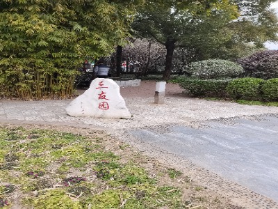 南阳理工学院-三友园