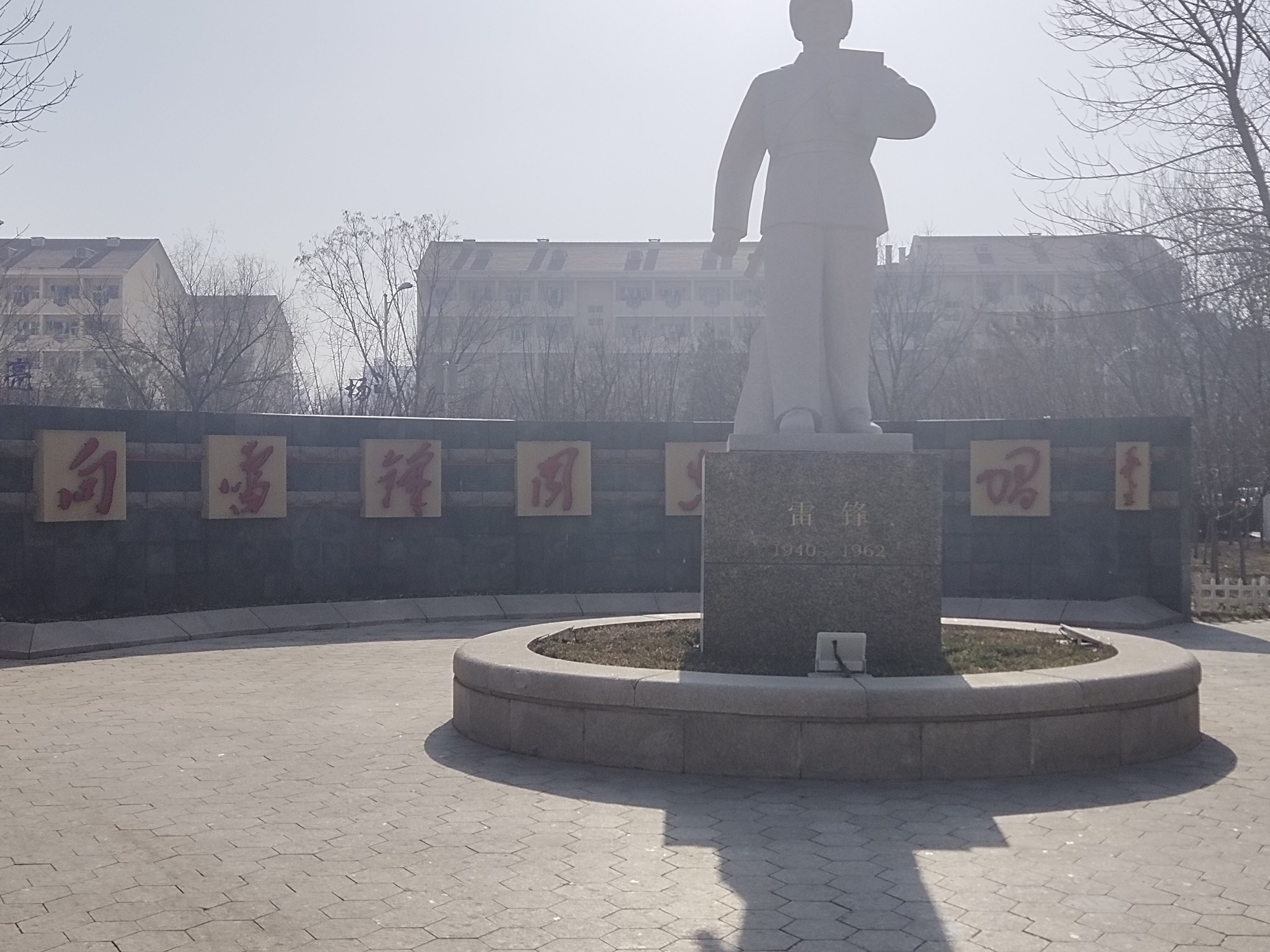 山东航空学院-雷锋广场