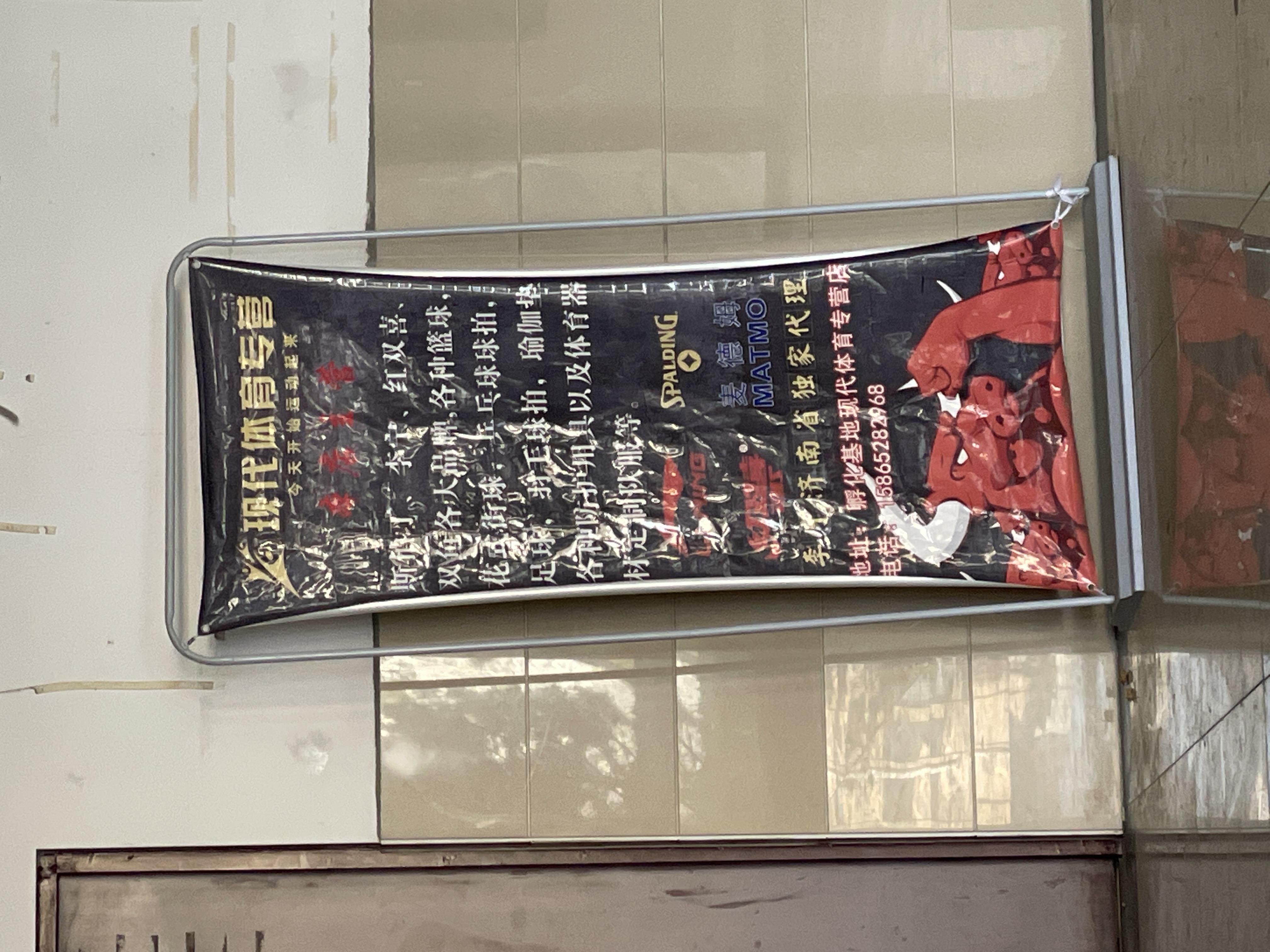 山东现代学院-桌球馆