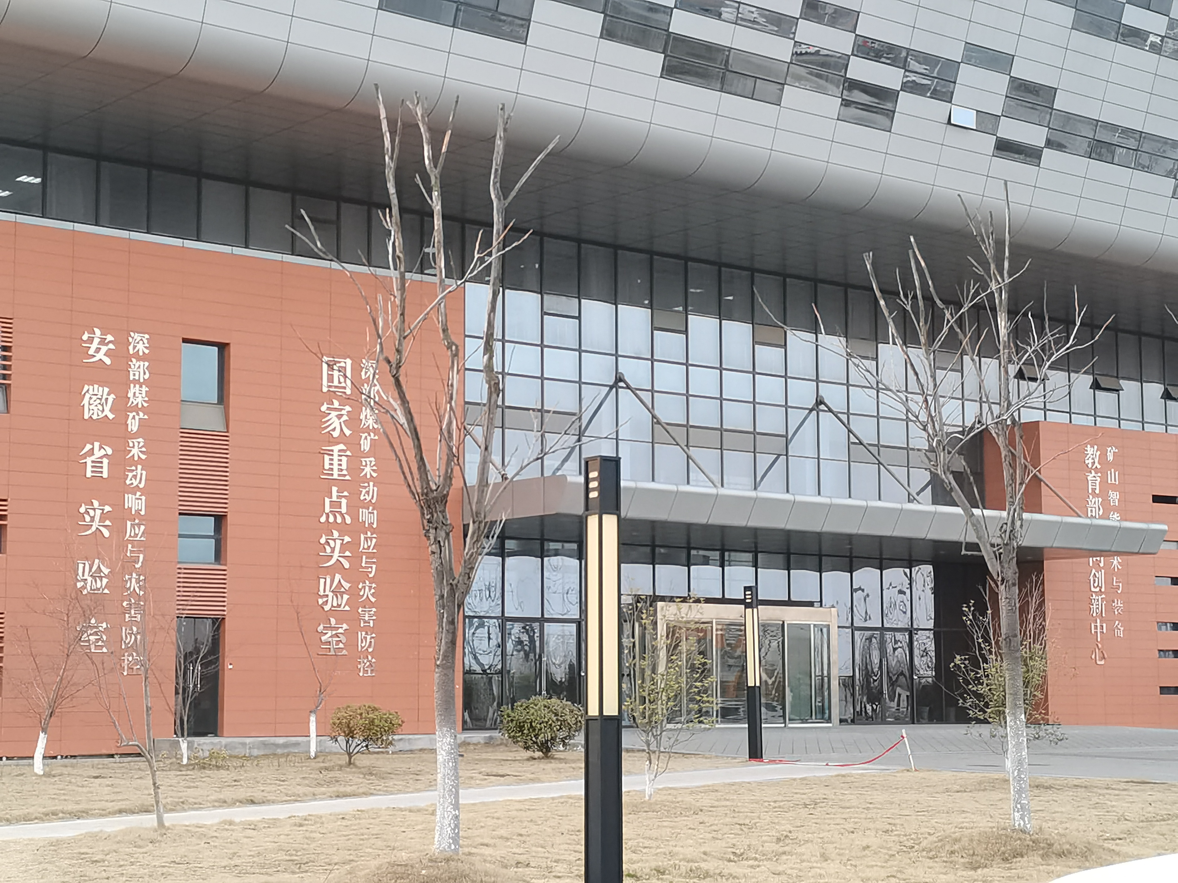 安庆理工大学-安徽省实验室