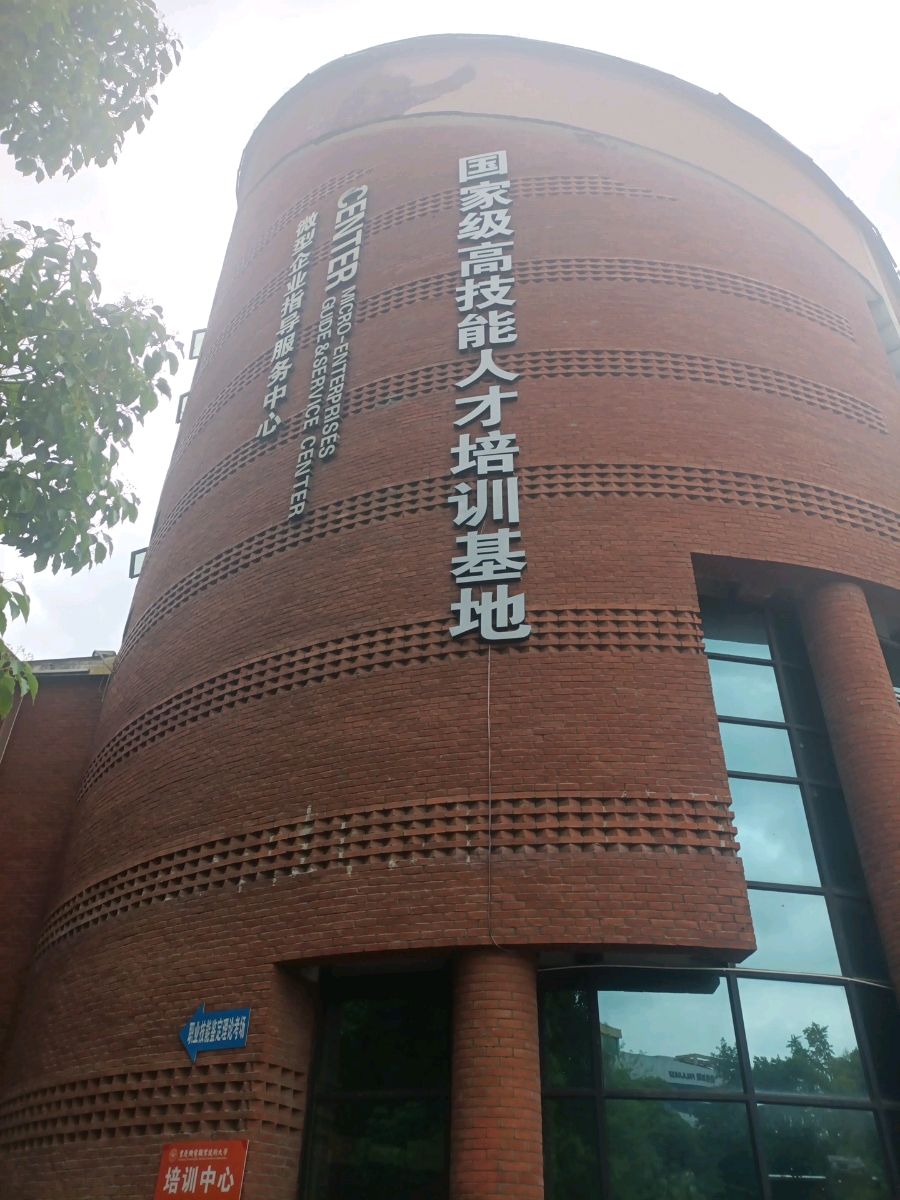 重庆机电新职业技术大学-璧山区微型企业孵化园