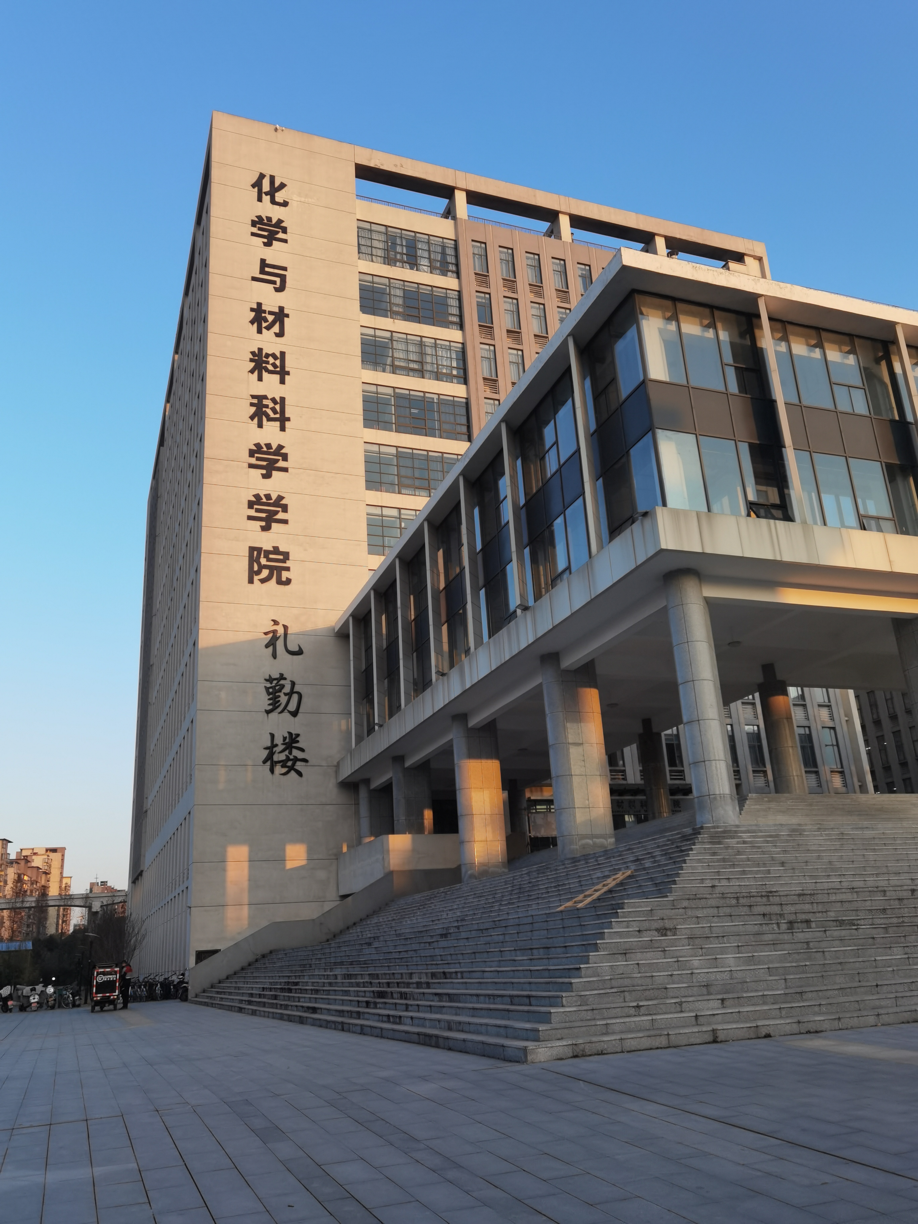 安徽师范大学化学与材料科学学院_芜湖_百度地图
