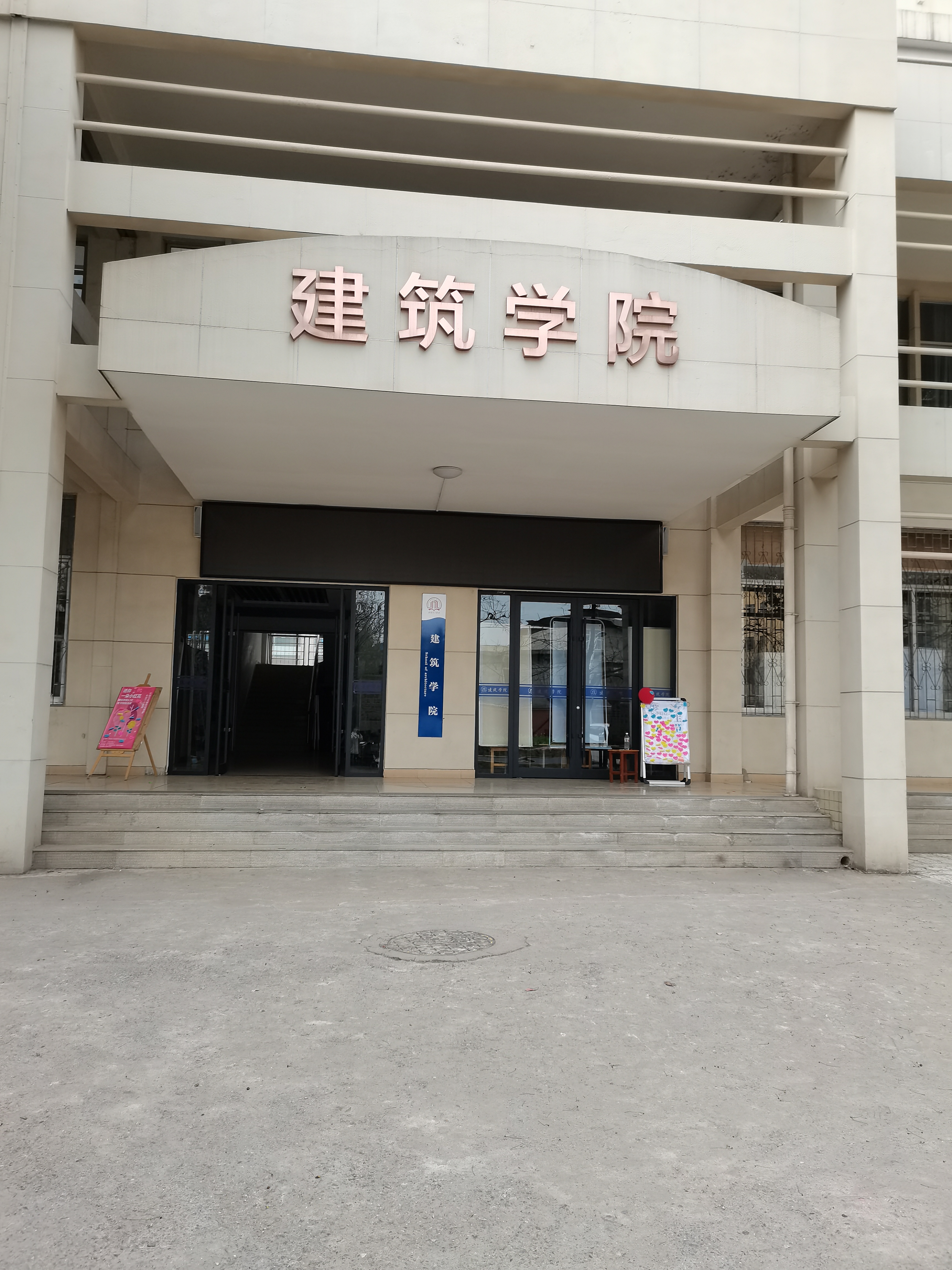 南阳理工学校建筑学院